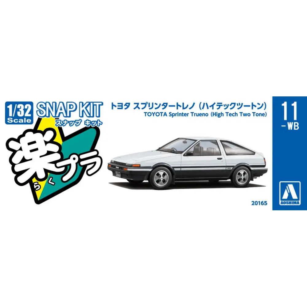 トヨタ スプリンタートレノ(ハイテックツートン)