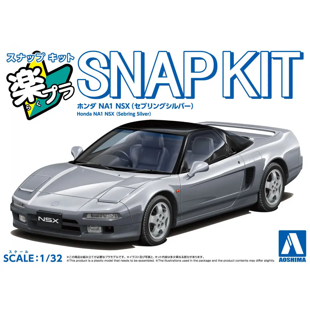 ホンダ NA1 NSX(セブリングシルバー)