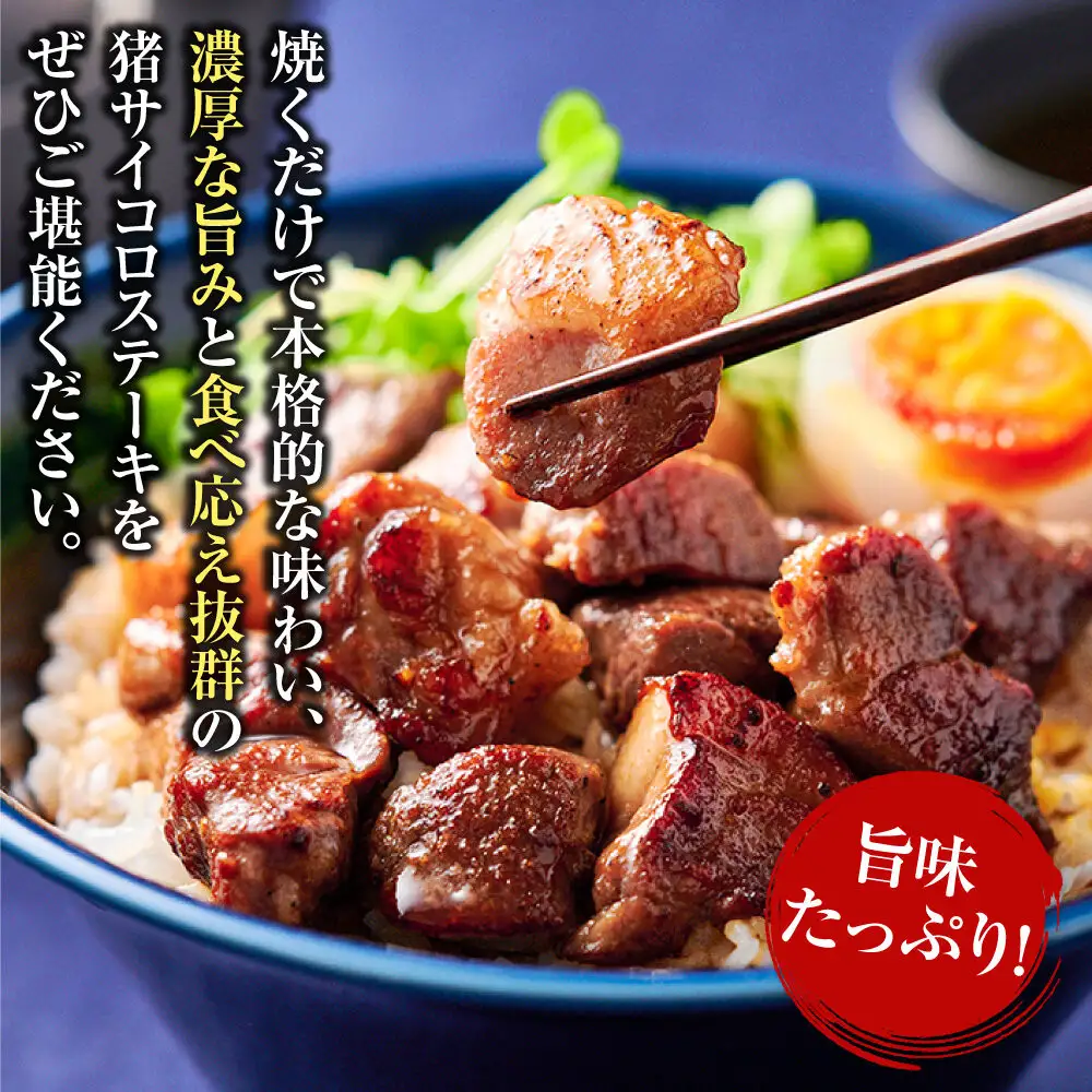 【焼くだけお手軽！】 猪肉 味付きサイコロステーキ 800g 【猪肉 ジビエ 焼肉用 炒め物 カレー ステーキ用 BBQ 人気 おすすめ 神奈川県 小田原市】