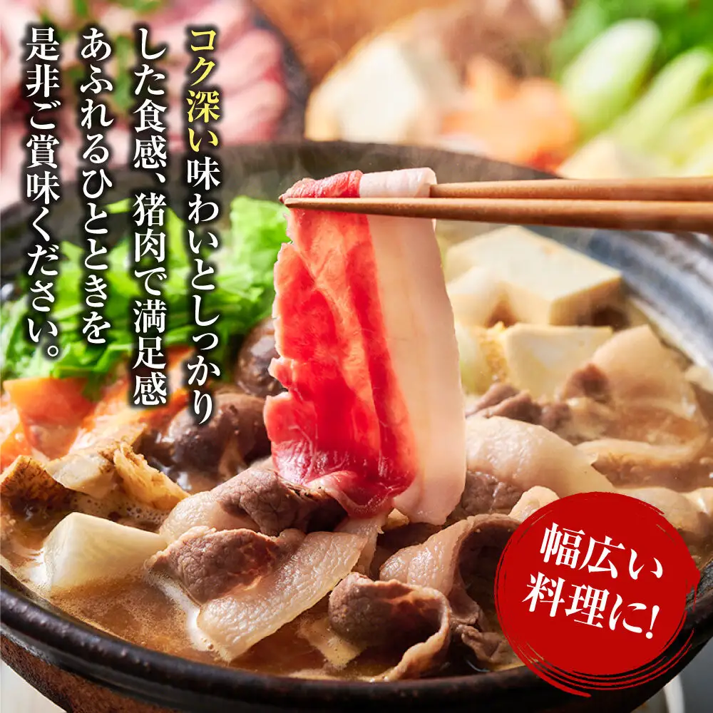 【食べ応え抜群！】猪肉 スライス 1kg 【猪肉 ジビエ しゃぶしゃぶ用 すき焼用 炒め物 焼肉用 ジンギスカン ぼたん鍋 蒸し焼き コク 人気 おすすめ 神奈川県 小田原市】