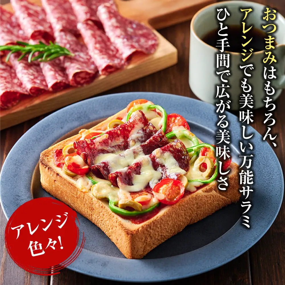 【おつまみにも！】鹿ソフトサラミ 5パック 【鹿肉 ジビエ サラミ おつまみ サラダ 高タンパク 低カロリー お酒 ホームパーティー 人気 おすすめ 神奈川県 小田原市】
