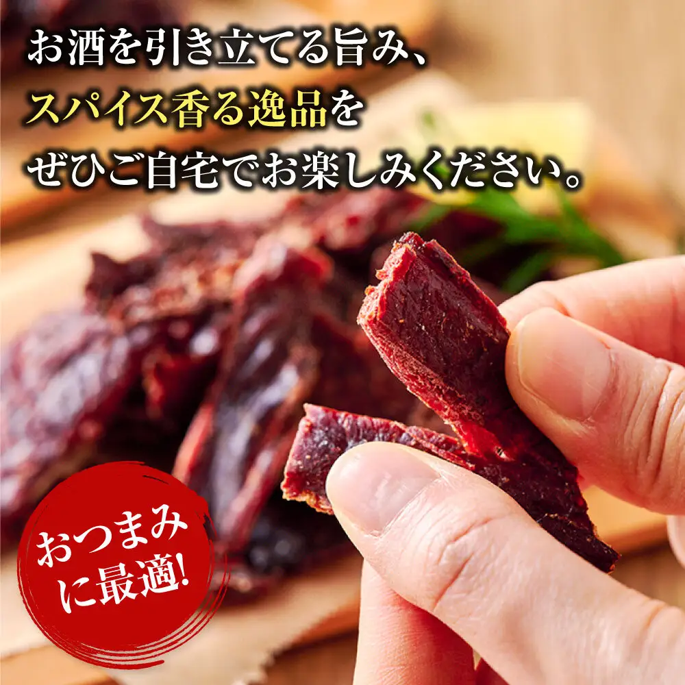 【おつまみにも！】鹿ジャーキー 5パック 【鹿肉 ジビエ ジャーキー おつまみ おやつ 高たんぱく ヘルシー お酒 ホームパーティー サラダ 珍味 人気 おすすめ 神奈川県 小田原市】