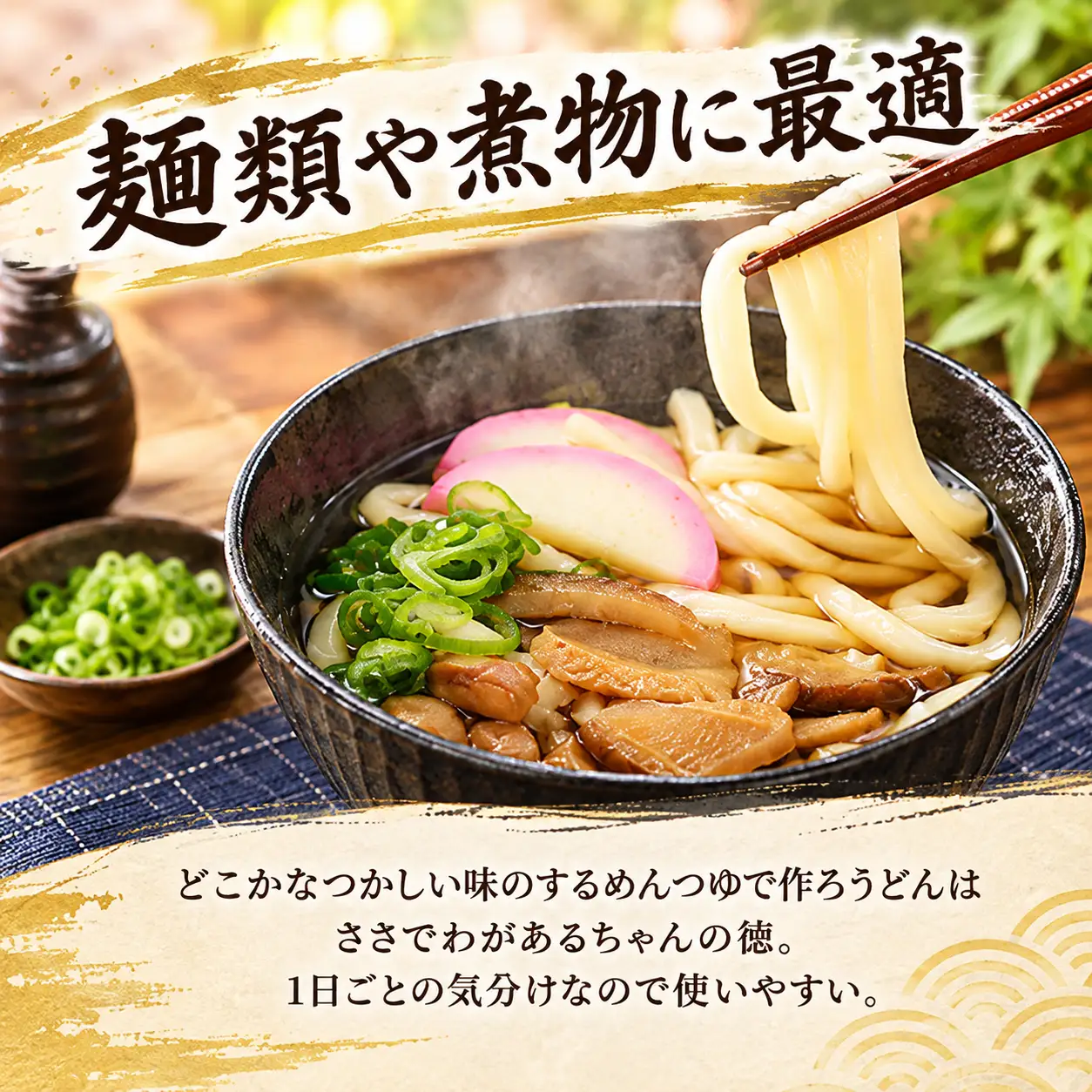 味噌屋ばあちゃんの田舎つゆ 16パック セット めんつゆ 小分け 使いやすい しいたけ うどん そば そうめん 何でも使える 愛媛 愛南 マルヤス味噌