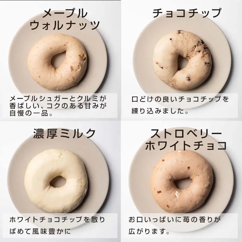 BAGEL＆BAGEL おすすめ10個セット ベーグル 朝食 朝ご飯 朝ごはん 軽食 おやつ パン 食品 FAA-256