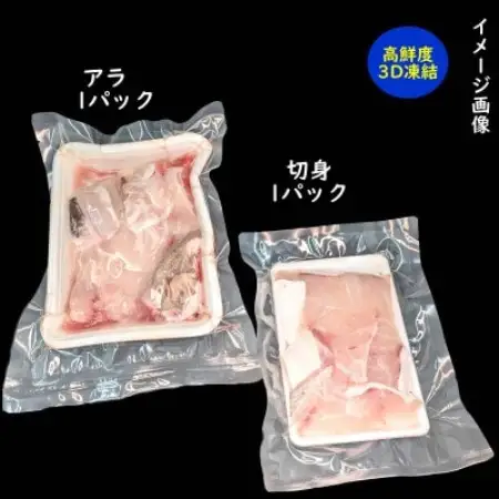 幻の高級魚 天然本クエ鍋用 500g(2～3人前)熟成 旨味凝縮 高鮮度3D凍結 大型使用【配送不可地域：離島】【1779643】