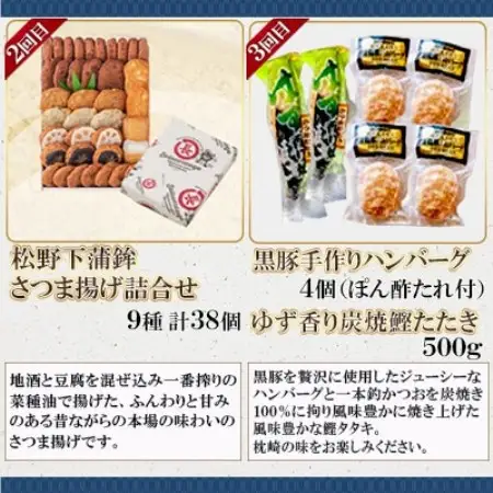 【毎月定期便】厳選!お肉とお魚のおかずセット全3回 CI905TC【配送不可地域：離島】【4014834】