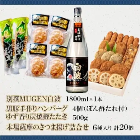 枕崎のだれやめセット【複数個口で配送】 CF911【配送不可地域：離島】【4014840】
