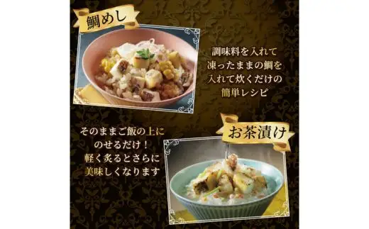 訳あり 真鯛 冷凍 1.1kg （550ｇ×2パック） 真鯛 