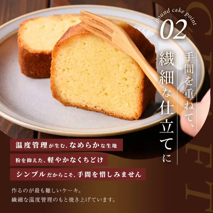 足立音衛門 パウンドケーキ 人気スイーツ ご褒美スイーツ