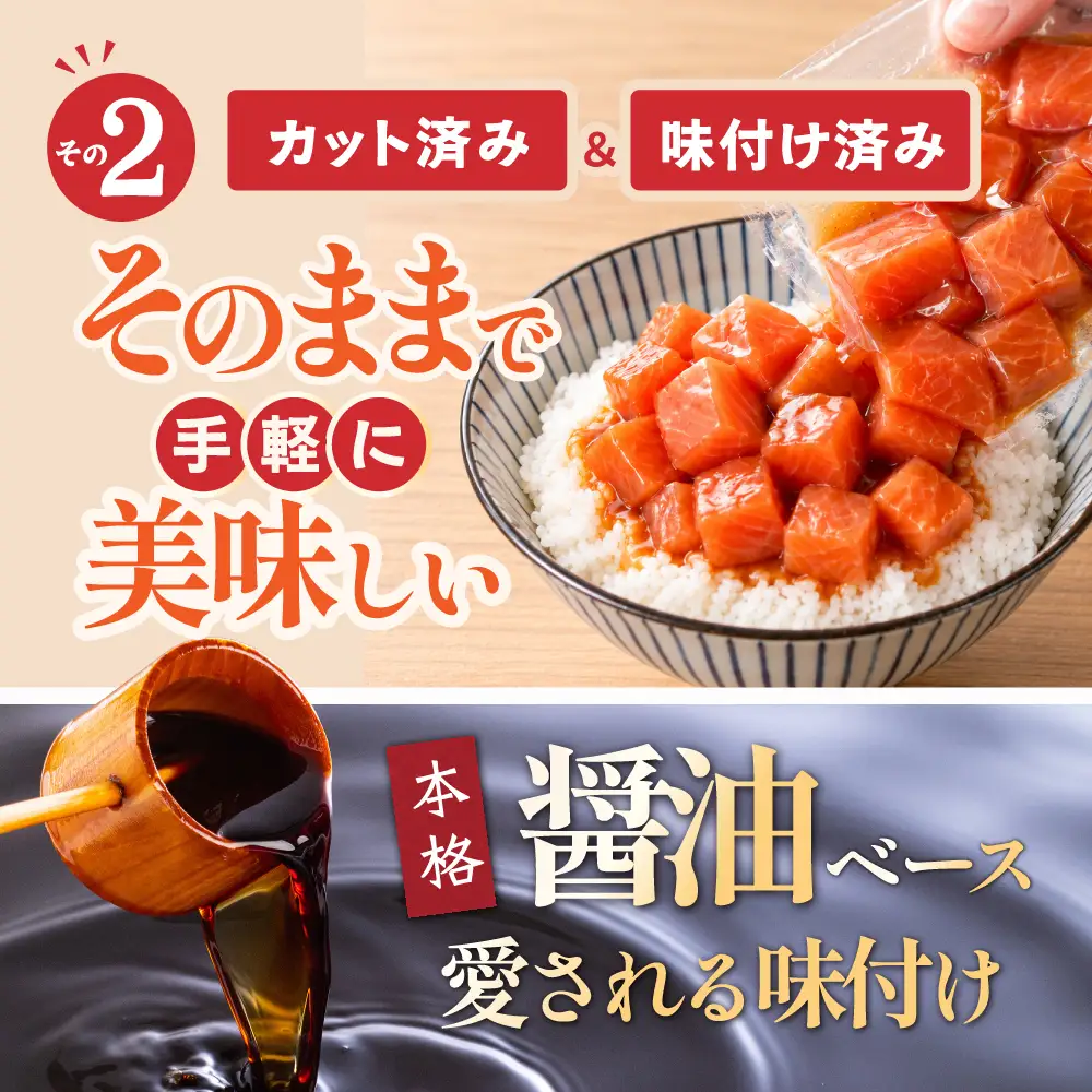 角切りサーモンの漬け 600g【a163-048】