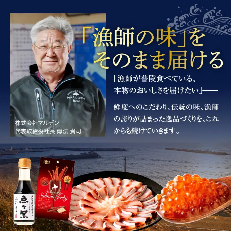 えりも【マルデン特製】北海道産たこふぶき150g×3p