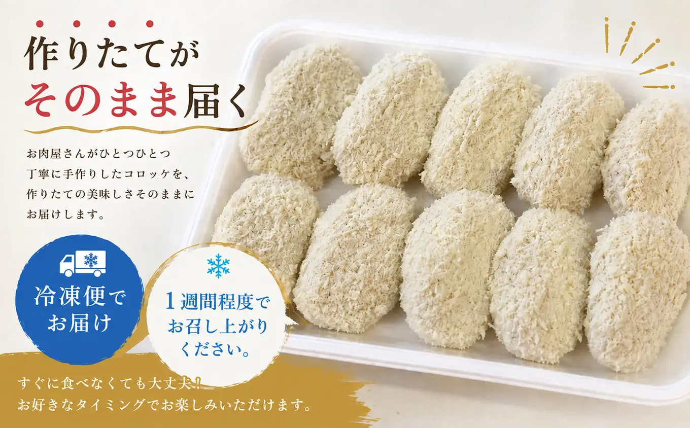 名物 コロッケ 20個 セット 尾鷲 鳥鉄 手作り 惣菜 尾鷲 で 愛される お肉屋さん 専門店 ご飯の お供 お弁当 にも 簡単 おかず お取り寄せ 尾鷲市 TR-f-5