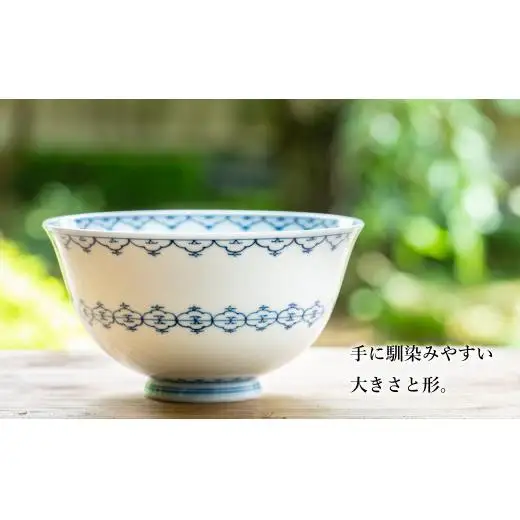 G447p 〈嘉久正窯〉輪宝 こどんぶり 2個セット 丼 食器 飯碗 茶碗 皿 手描き 染付