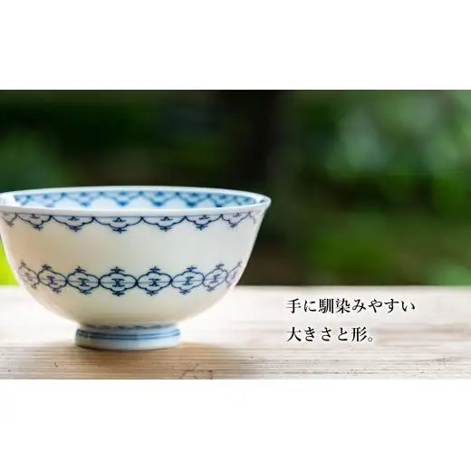 G444p 〈嘉久正窯〉輪宝 茶碗 2個セット 食器 飯碗 皿 手描き 染付
