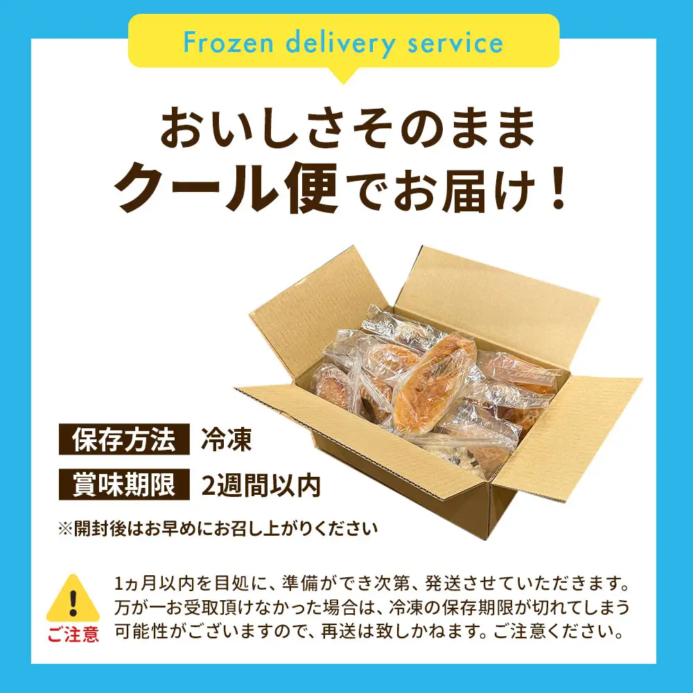 パン 詰め合わせ 11～13個 小分け 個包装 冷凍 食パン入り