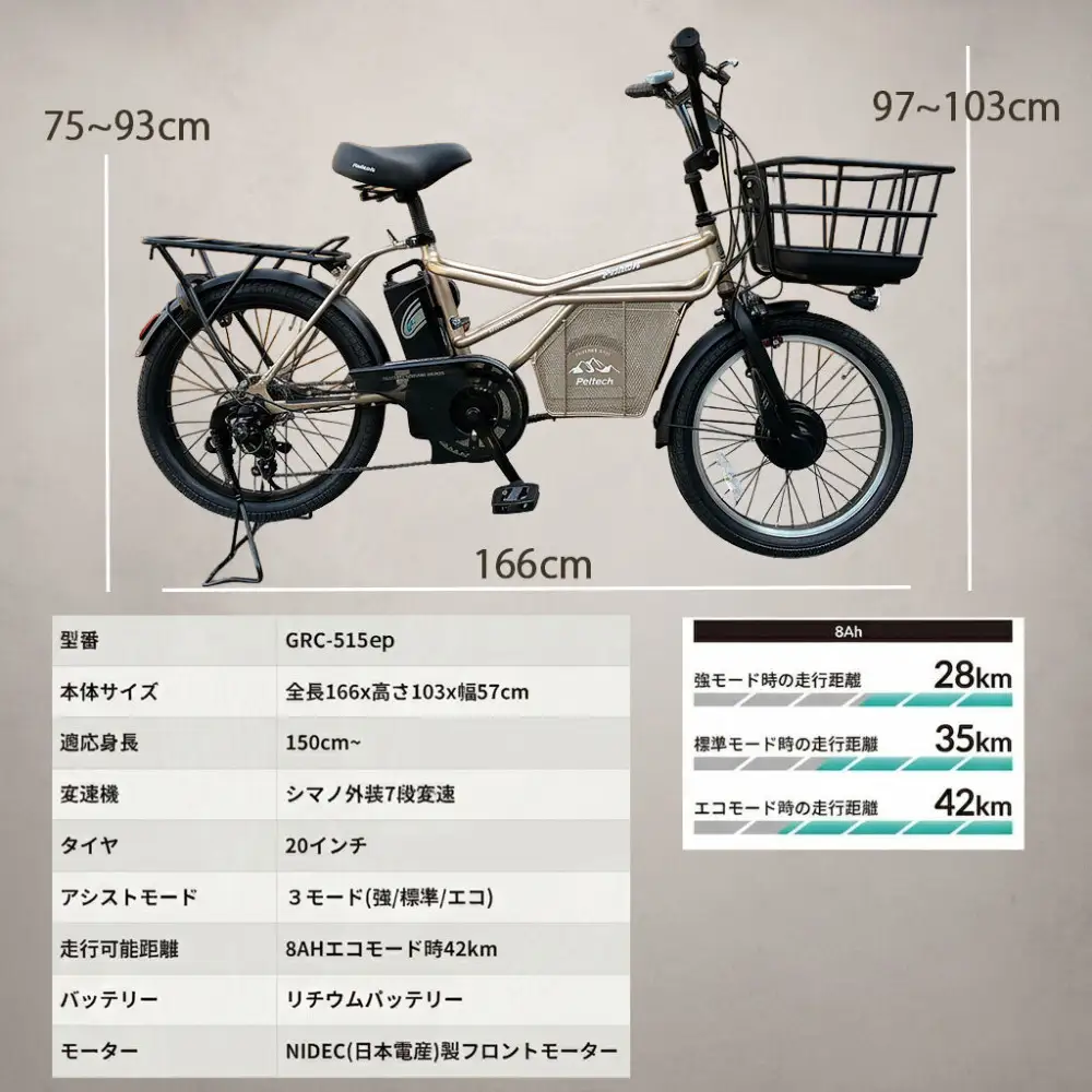 完成品でお届け！GRC-515ep 限定生産【カラー：ゴールドエディション】整備済み 電動自転車 eカーゴバイク 前カゴ付き電動アシスト自転車 20インチ 小径 低重心 シマノ製外装7段変速大阪府 堺市 完全組立 整備済発送 組立不要