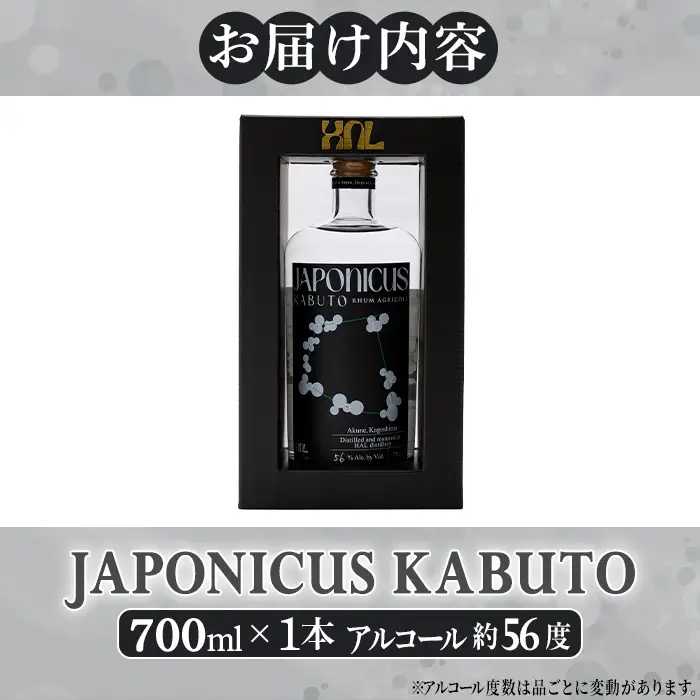 ＜先行予約受付中！2027年6月以降順次発送予定＞ラム酒「JAPONICUS KABUTO」(700ml) 国産 お酒 アルコール スピリッツ 蒸留酒 ラム サトウキビ ボトル ストレート ロック ソーダ割 宅飲み ジャポニカス ラム酒 【大石酒造】akn038-82