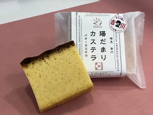 012-019 陽だまりカステラ詰合せ　８個入YSKAJ002