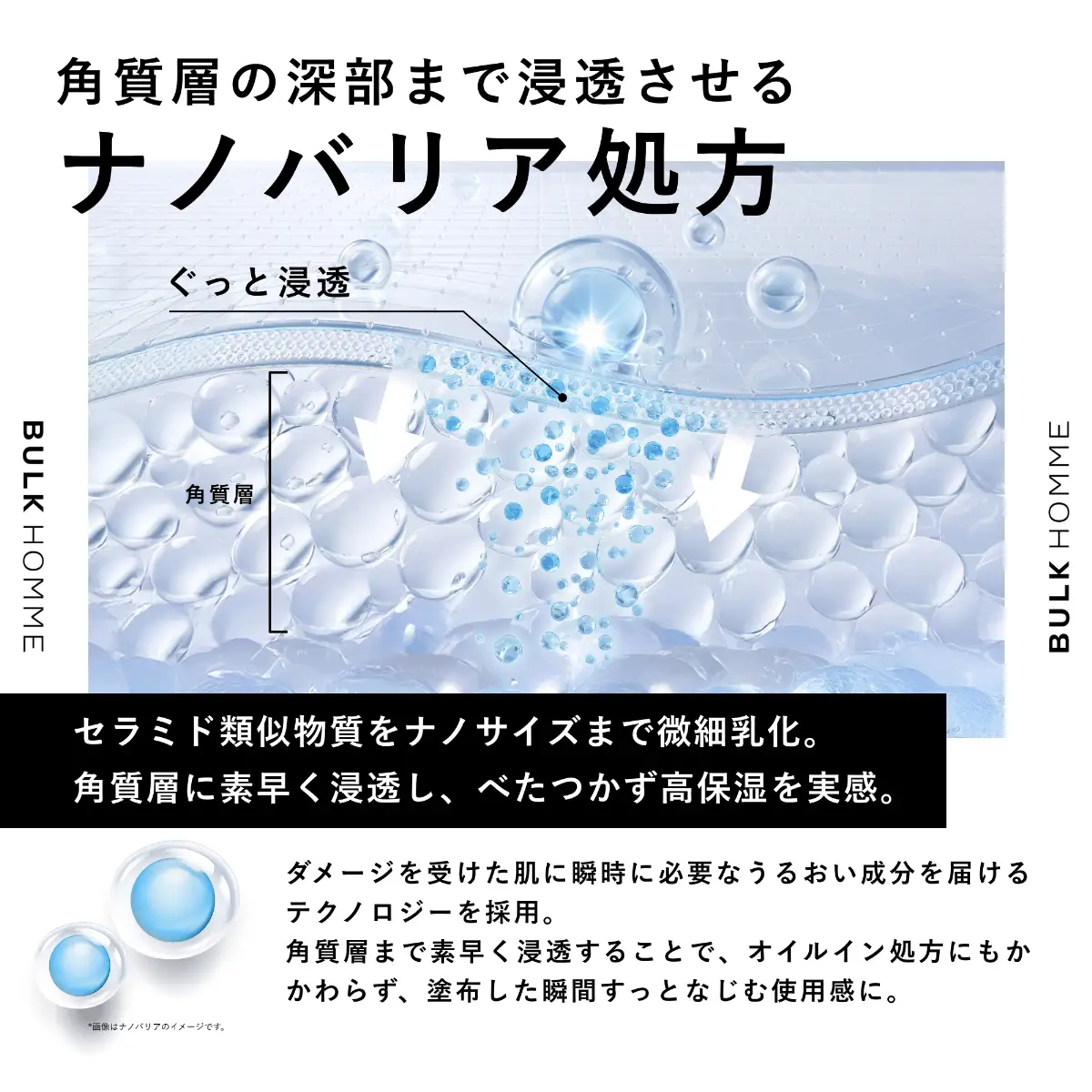 013-009　【BULK HOMME　バルクオム】THE REPAIR LOTION 薬用化粧水YSKAH002