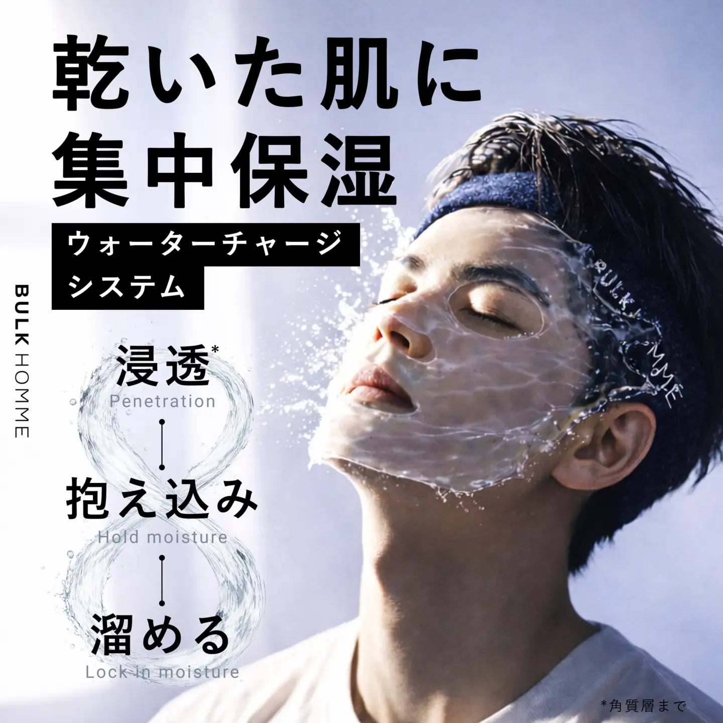 017-011　【BULK HOMME　バルクオム】 THE FACE MASK（5枚） フェイスマスク メンズスキンケア フェイスケア 美容液マスク 保湿 YSKAH014