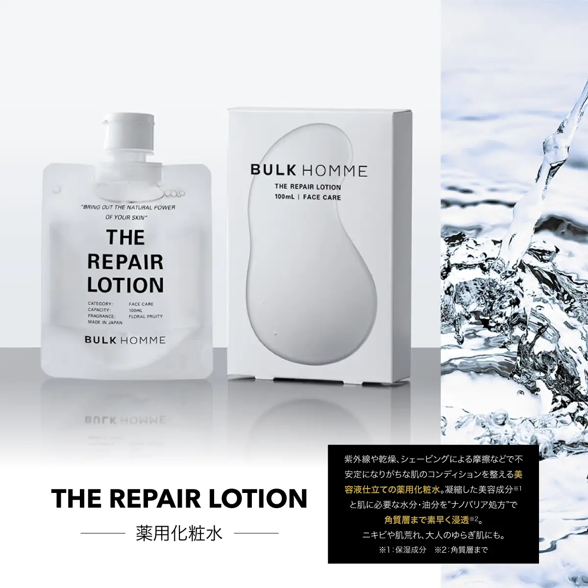045-005　FACE CARE スペシャルセット（洗顔料、薬用化粧水、乳液、泡立てネット、シェービングフォーム）YSKAH025