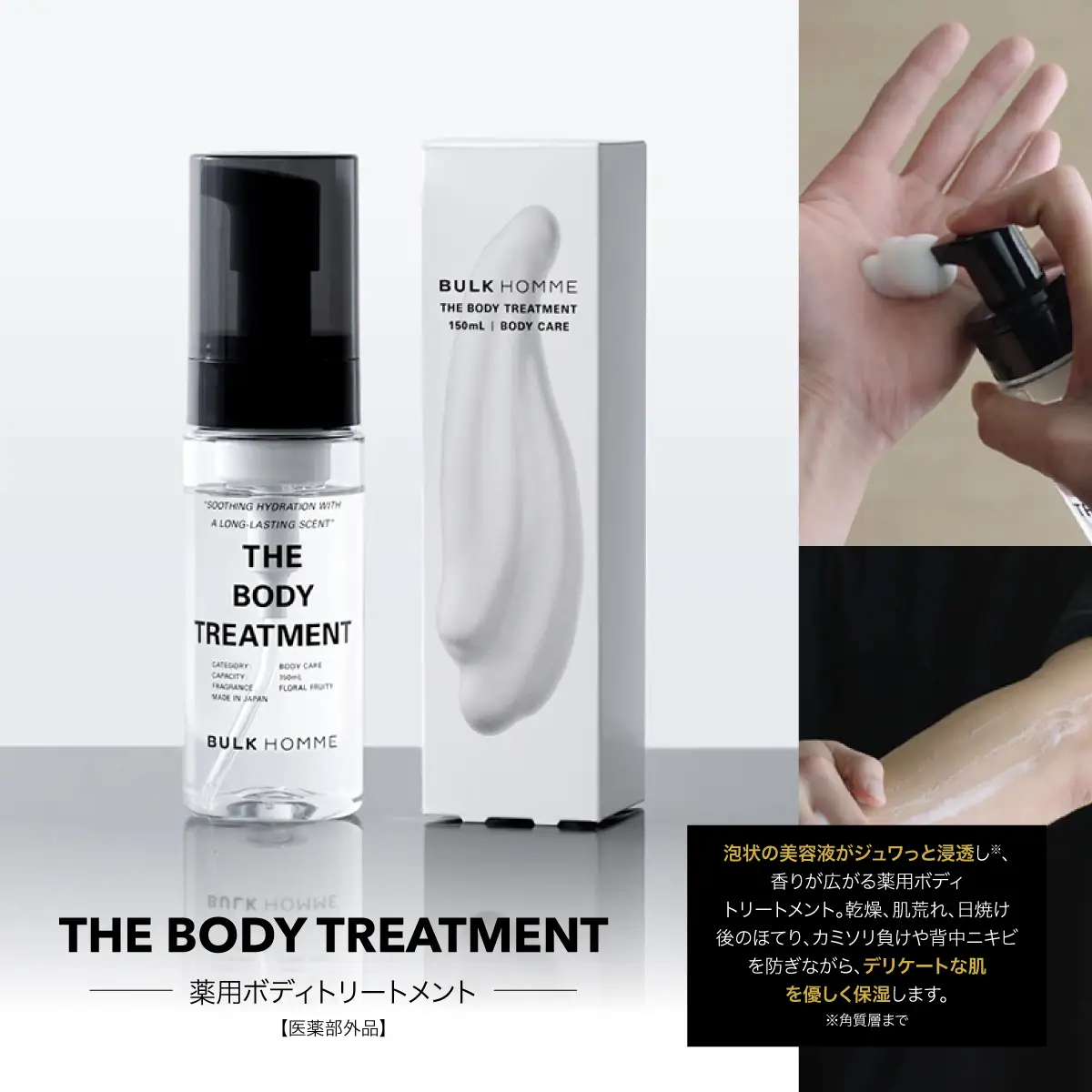 030-013　BODY CARE スペシャルセット（ボディウォッシュ、ボディトリートメント、ボディタオル）YSKAH026
