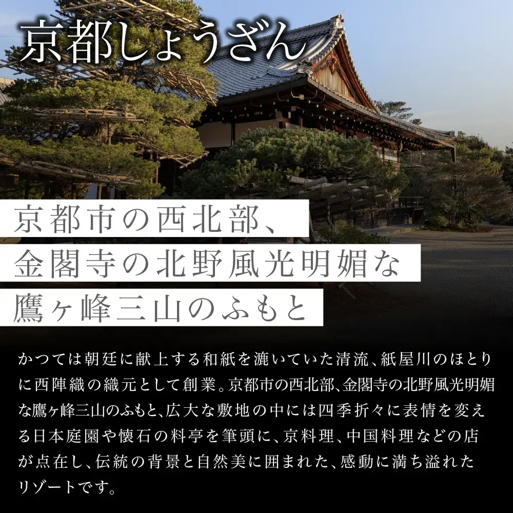 和風おせち「千寿閣」与段重 4～5人前 老舗料亭 おせち 京都しょうざん