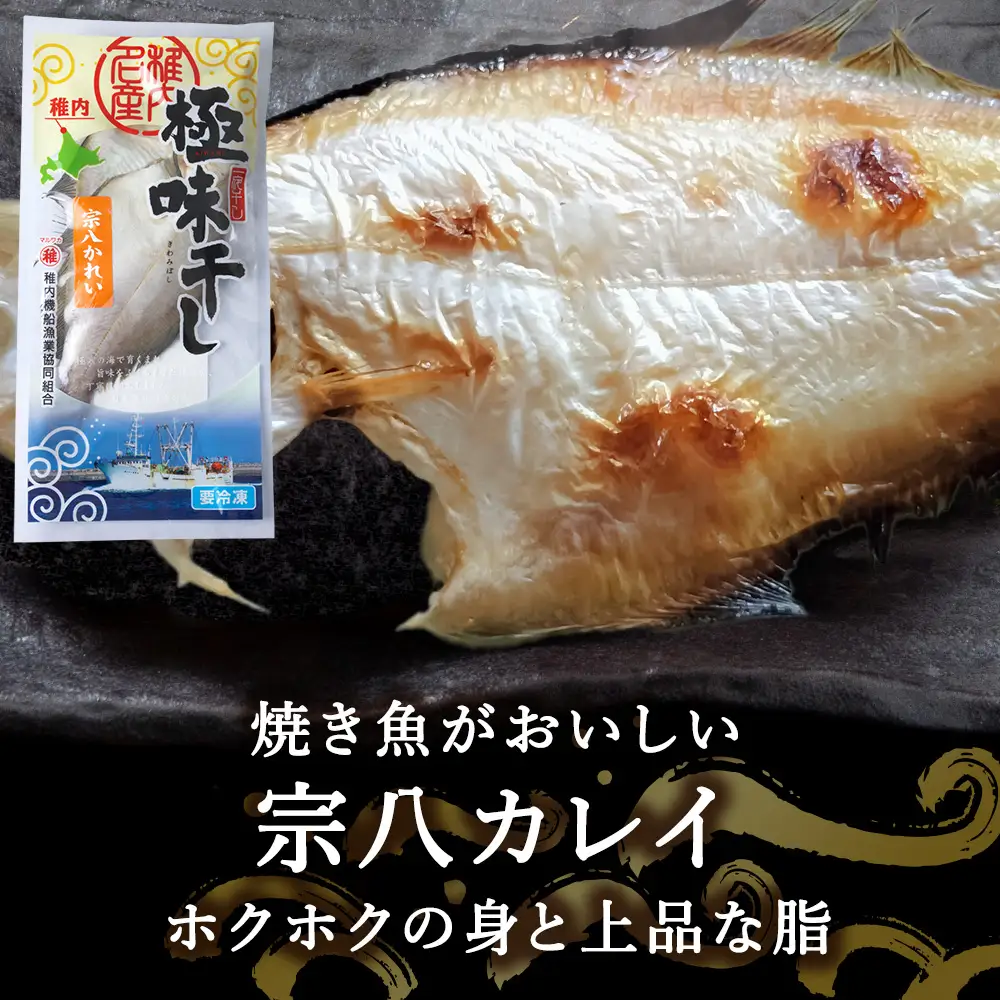 【定期便6カ月】3種セット(真ほっけ大・宗八特大2・にしん開き2) 各2袋【配送不可地域：離島・沖縄県】