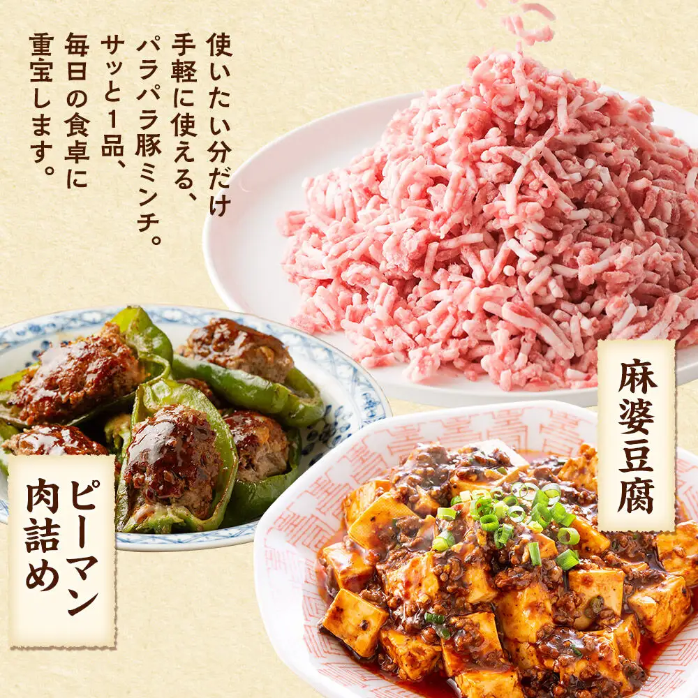 【2026年12月上旬発送】豚頭肉 ミンチ ひき肉 4.5kg（500g×9袋）豚肉 冷凍