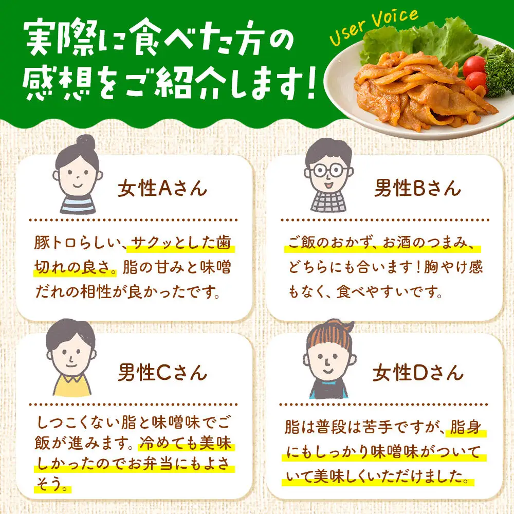 【期間限定・2026年11月下旬発送】豚トロ みそ味 2kg（500g×4袋）豚肉 冷凍