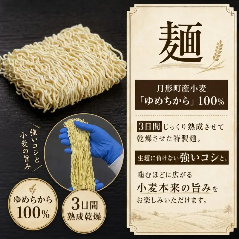 北海道ラーメン4種 食べ比べセット 各2食 × 計8食 〈 札幌味噌・函館塩・旭川醤油・帆立風味塩 〉 【 月形町産ゆめちから100%使用 】 北海道 ラーメン 熟成乾燥麺 インスタント 乾麺 即席麺 拉麺 保存食 味噌 醤油 塩 月形町