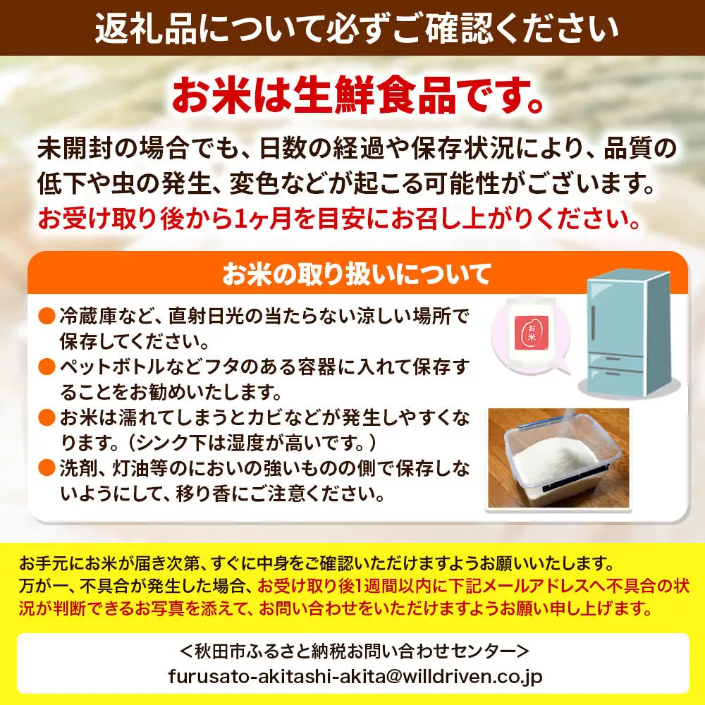 令和8年産 新米受付 あきたこまち・ひとめぼれ・サキホコレ 食べ比べセット 6kg（各2kg）【白米】秋田県産