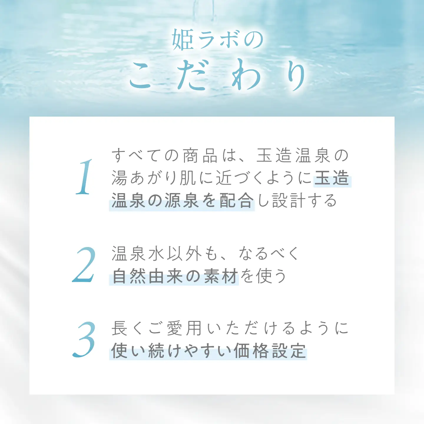 美肌の湯の温泉水を配合!【姫ラボ】オールインワンゲル 1個 島根県松江市/株式会社玉造温泉まちデコ[ALBH020]