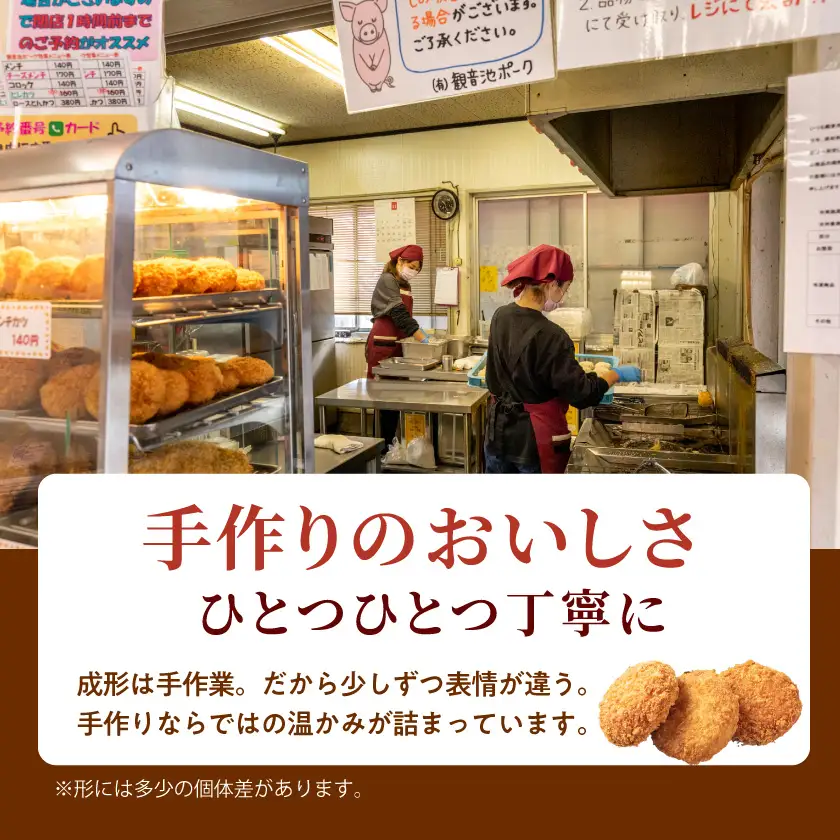 「観音池ポーク」揚げメンチカツ15個〔72-001〕_(都城市)