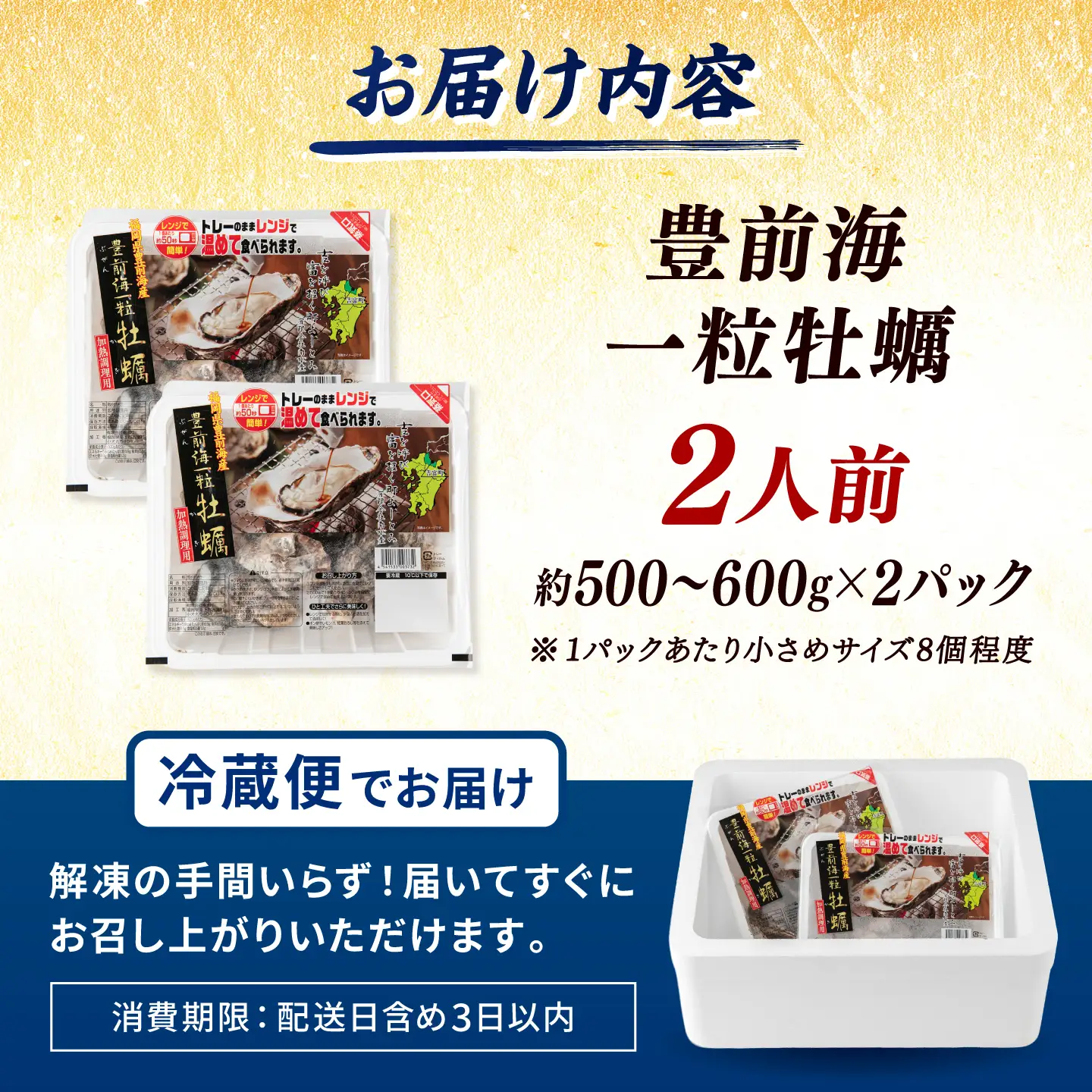 【先行予約】豊前海 一粒 牡蠣 約500～600g×2パック BGBD004