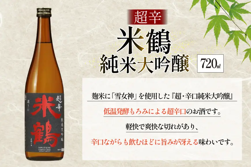 日本酒 3回 定期便 こだわりのお酒定期便