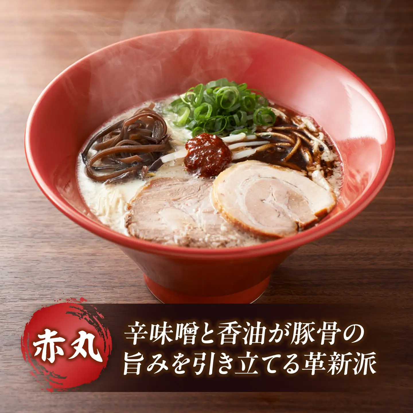 「一風堂」とんこつラーメン白丸・赤丸 各1食×2袋（計4食）セット《築上町》【吉浦コーポレーション】 とんこつラーメン 豚骨ラーメン 博多 お取り寄せ[ABFF011]