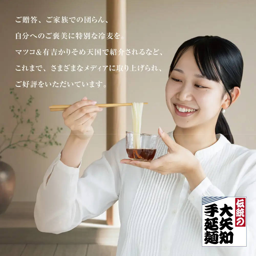【TV番組 マツコ＆有吉 かりそめ天国 紹介店】冷麦なのにコシと風味がある。なので少しお高い。贈答用・自分へのご褒美にも。油返しの隠し味に九鬼太白純正胡麻油を使用 大矢知（おおやち）手延めん (冷麦）1束225g×6束 合計1350g（1束2.5食分×6束 約15人前）│ひやむぎ 手延冷麦 無添加 家庭用 お祝い お取り寄せ 三重県 四日市市