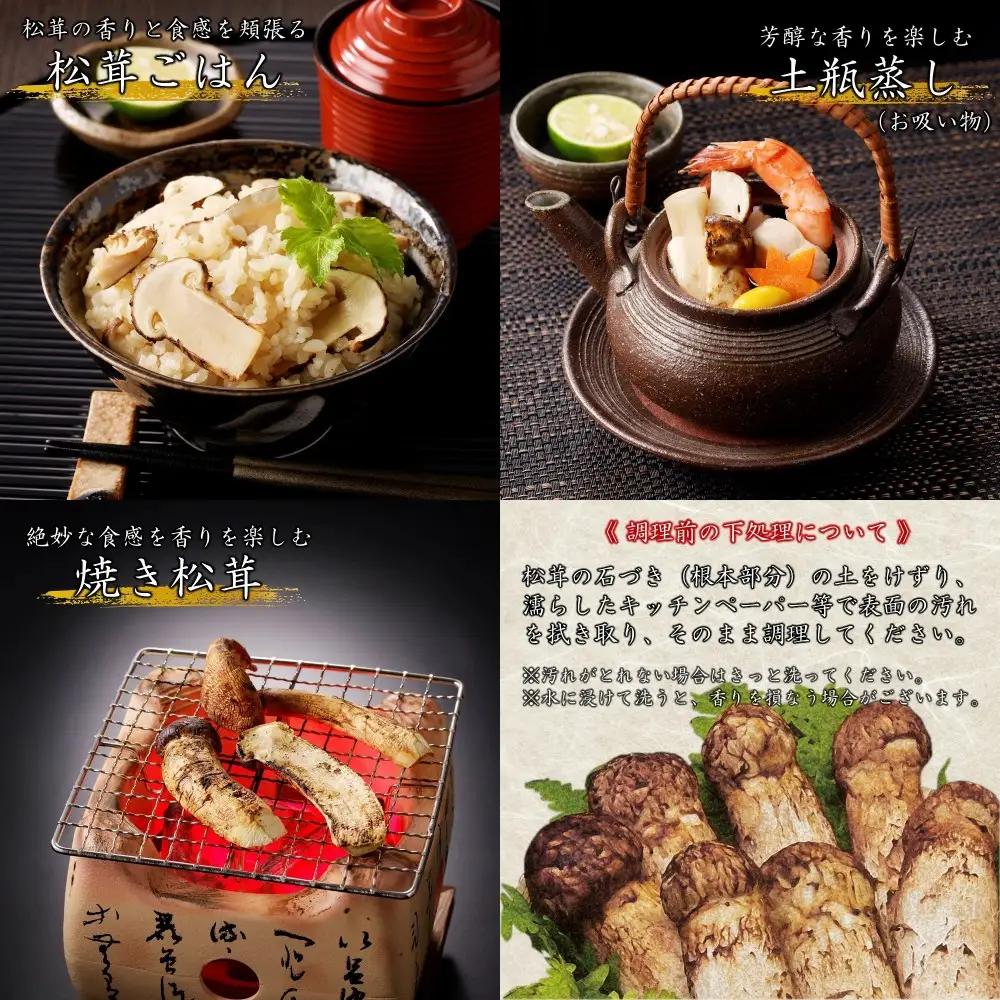 松茸 久慈産天然松茸 選別 300g