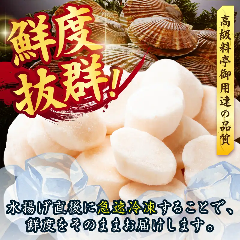 【2026年12月発送】北海道産 ほたて貝柱 1kg ( ホタテ ほたて 貝 貝柱 北海道産 玉冷 小分け 急速冷凍 )【241-0026】