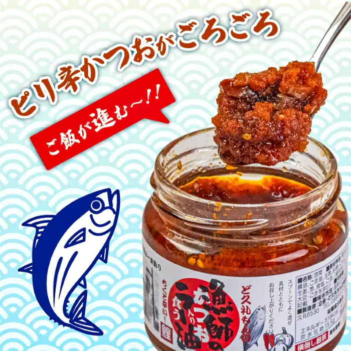【ラー油】 食べる ラー油 120g 3個 かつお