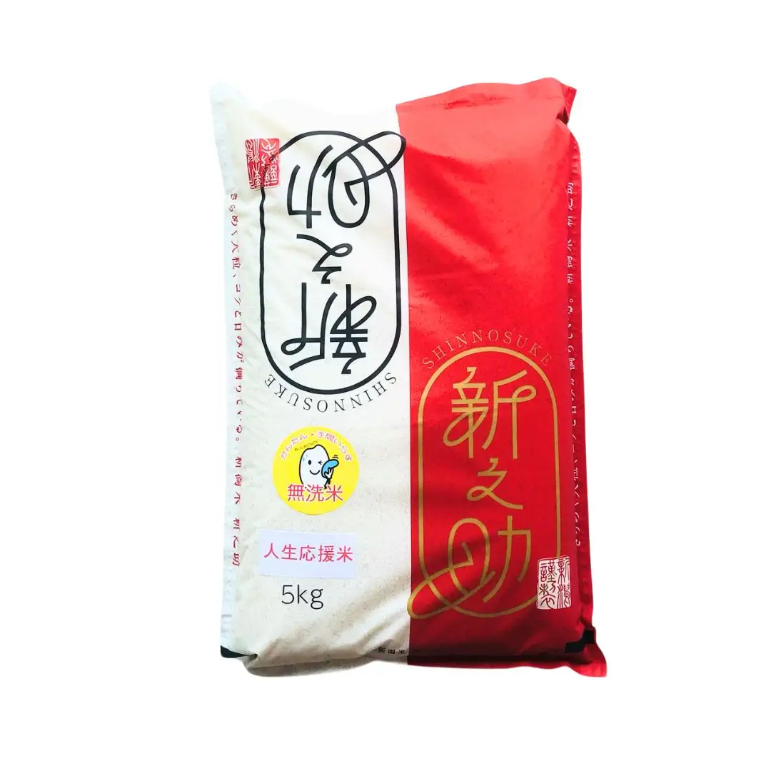 新潟県産 新之助 人生応援米 無洗米 10kg (5kg×2袋) 令和8年産 しんのすけ