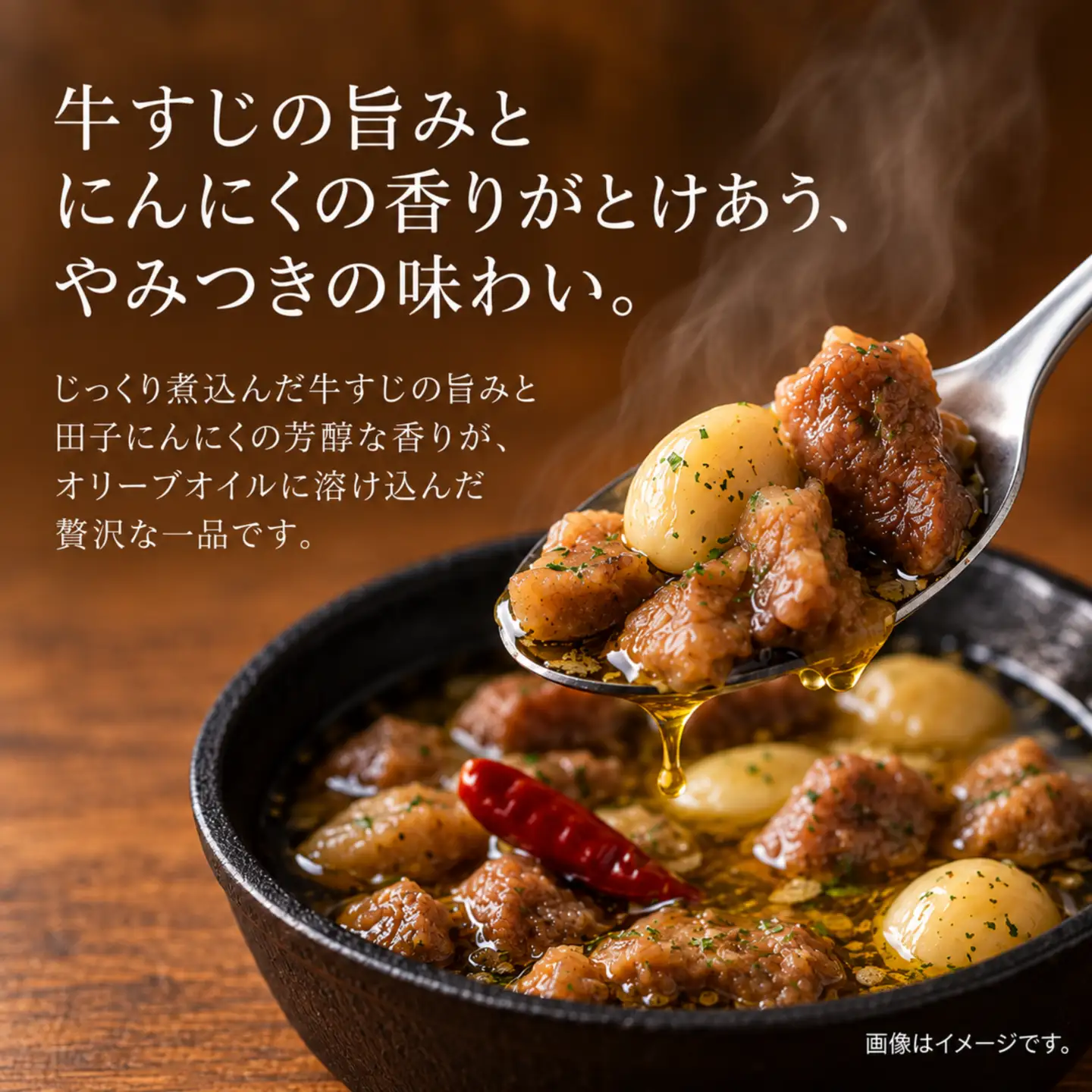 田子牛すじと田子にんにくのｱﾋｰｼﾞｮ　6缶（1缶80g）