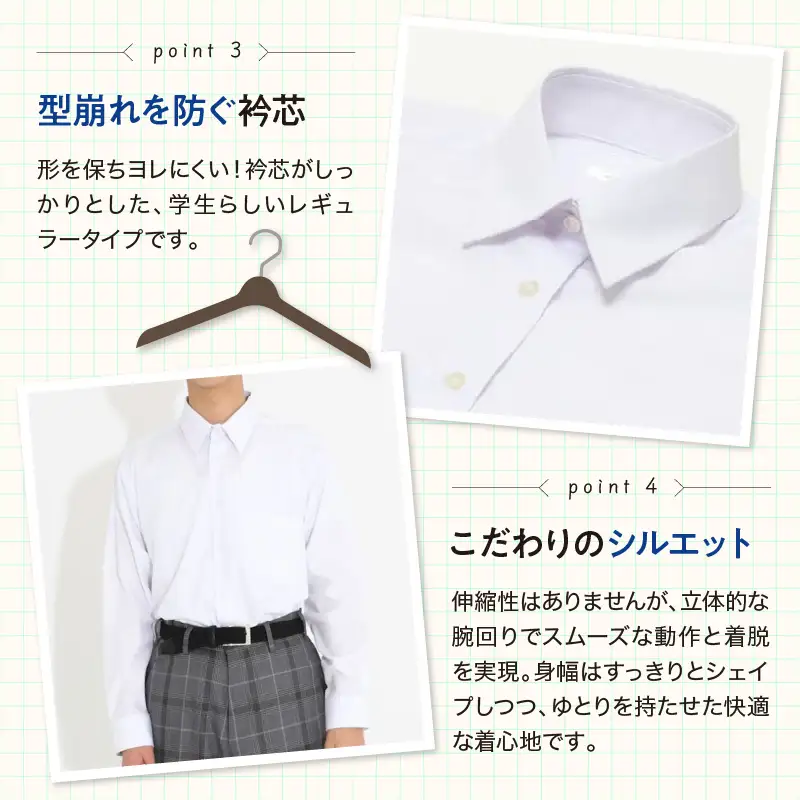 男子長袖ワイシャツ二枚セット 175A