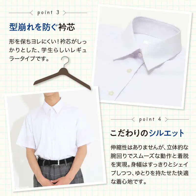 男子半袖ワイシャツ二枚セット 160A