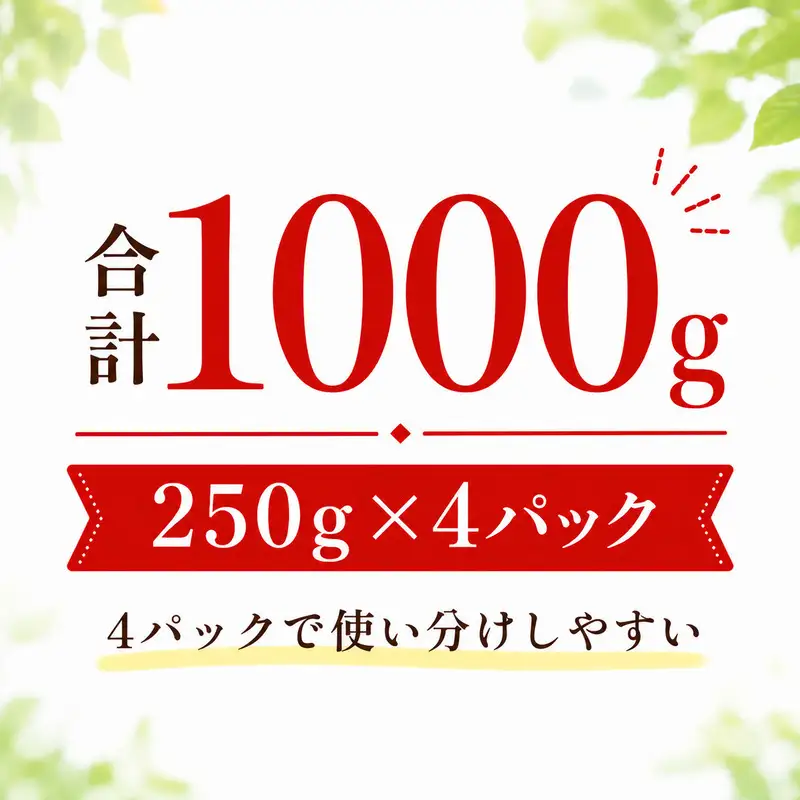 いちご イチゴ 苺 先行予約 1月発送 家庭用 もういっこ 宮城県亘理町産 1kg 250g×4パック 小分け 冷蔵配送 国産 フルーツ 返礼品