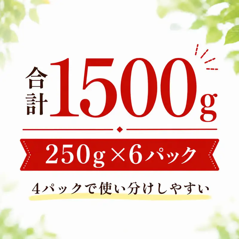 いちご イチゴ 苺 先行予約 12月発送 家庭用 もういっこ 宮城県亘理町産 1500g 250g×6パック 小分け 冷蔵配送 国産 フルーツ 返礼品