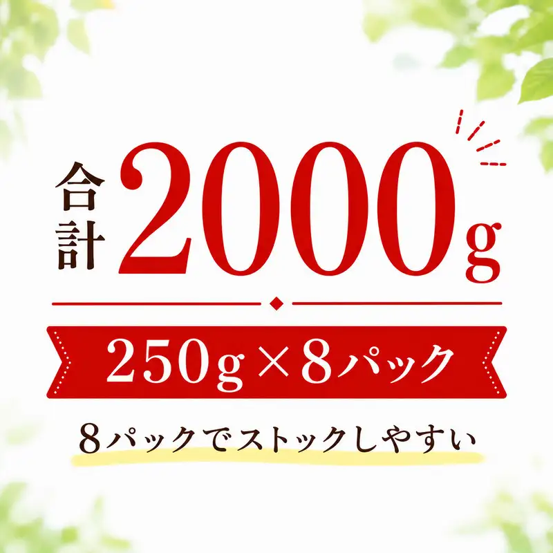 いちご イチゴ 苺 先行予約 12月発送 家庭用 もういっこ 宮城県亘理町産 2000g 250g×8パック 小分け 冷蔵配送 国産 フルーツ 返礼品