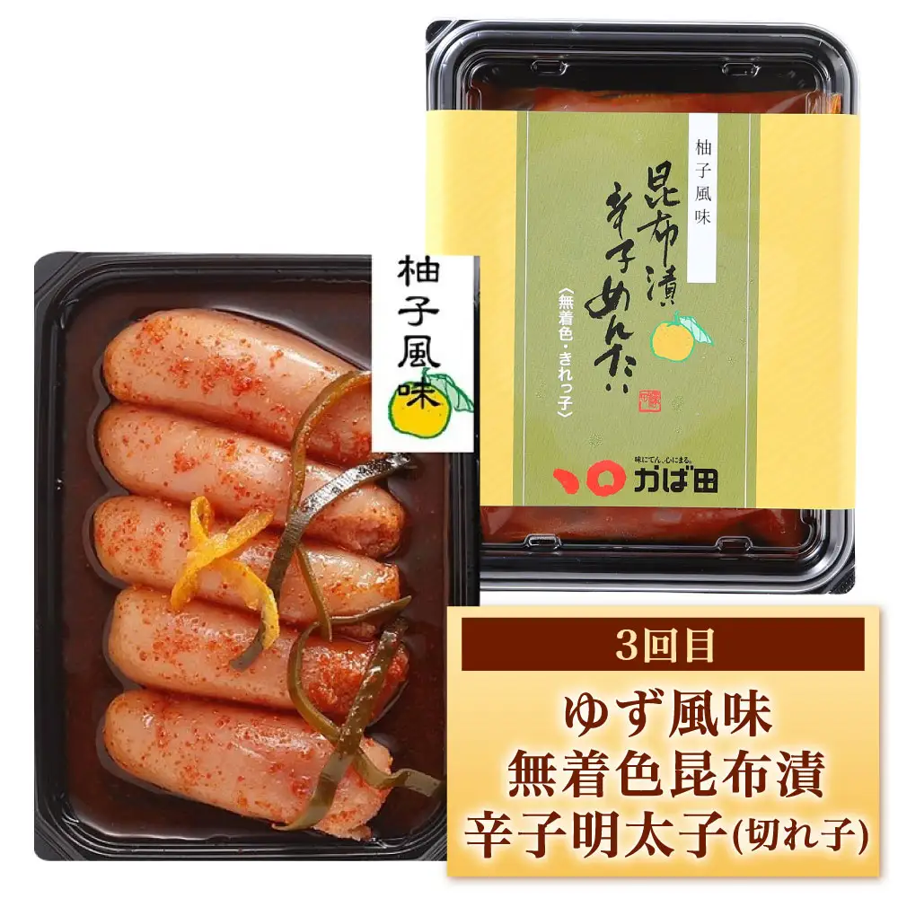 [ 定期1ヶ月毎3回 ] めんたい食べ比べ定期便  めんたいこ CJ