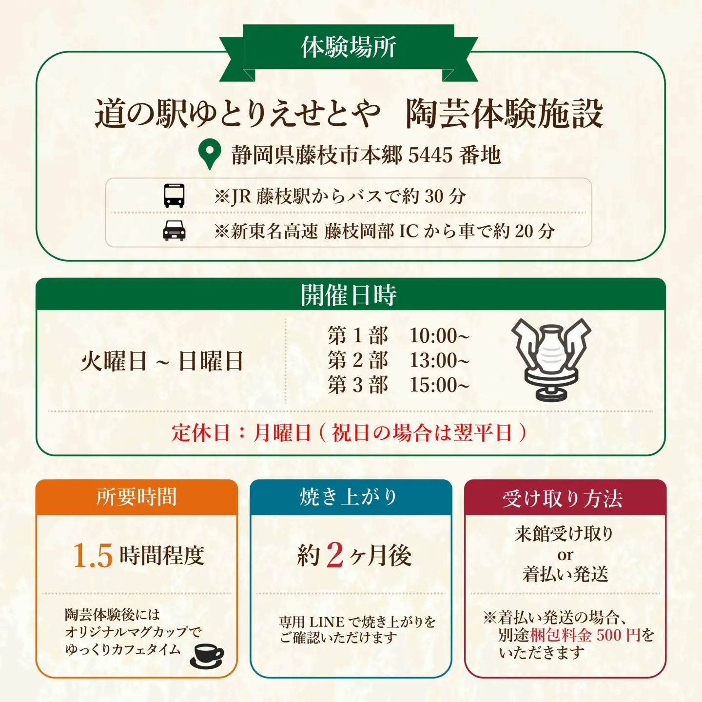 陶芸体験 電動ろくろ チケット 1名様分 陶芸体験